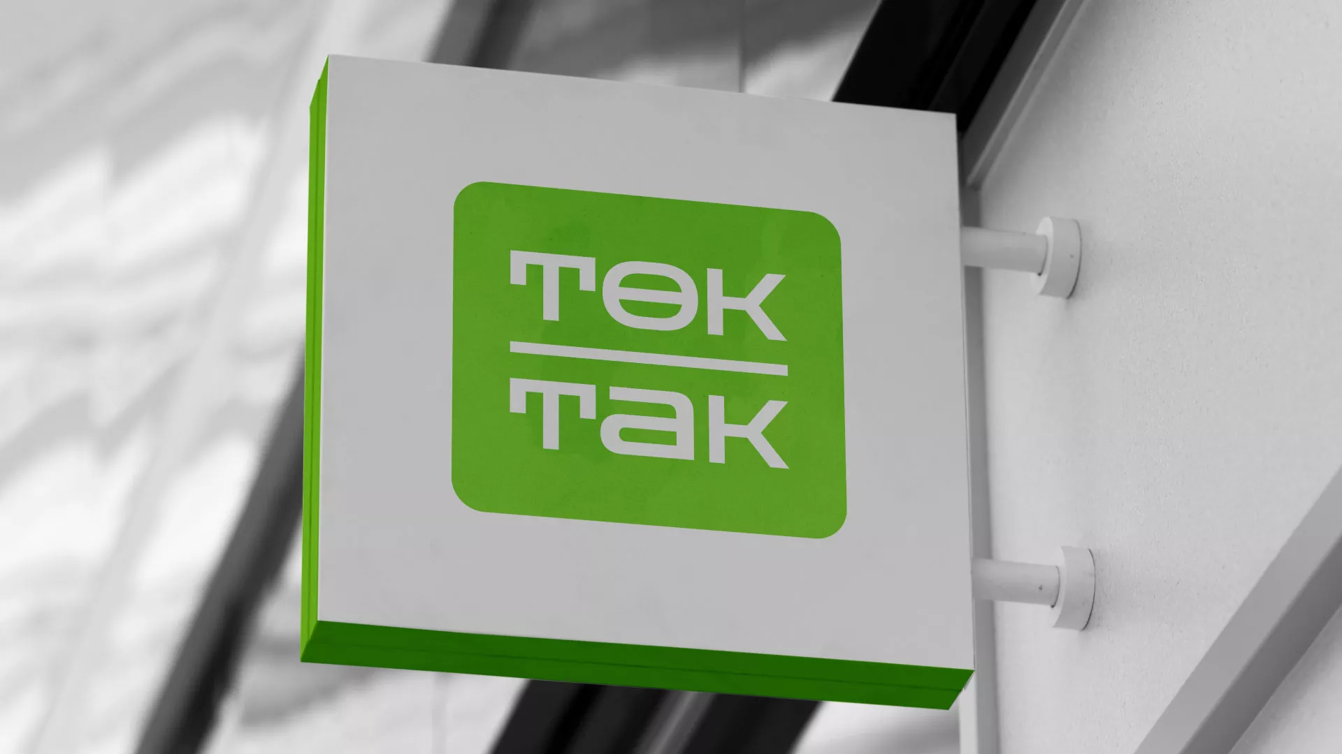 Создание логотипа компании «Ток-Так» в Карабаново